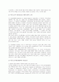 [국제분쟁, 국제사법재판소]국제분쟁의 국제사법재판소, 국제분쟁의 민사소송법, 국제분쟁의 성차별분쟁기구, 국제분쟁의 종교 갈등, 국제분쟁의 이주노동자권리협약, 국제분쟁의 사례, 국제분쟁 관련 시사점 분석 10페이지