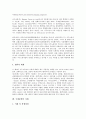 [국제분쟁, 국제사법재판소]국제분쟁의 국제사법재판소, 국제분쟁의 민사소송법, 국제분쟁의 성차별분쟁기구, 국제분쟁의 종교 갈등, 국제분쟁의 이주노동자권리협약, 국제분쟁의 사례, 국제분쟁 관련 시사점 분석 11페이지