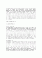 [국제분쟁, 국제사법재판소]국제분쟁의 국제사법재판소, 국제분쟁의 민사소송법, 국제분쟁의 성차별분쟁기구, 국제분쟁의 종교 갈등, 국제분쟁의 이주노동자권리협약, 국제분쟁의 사례, 국제분쟁 관련 시사점 분석 12페이지