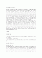 [국제분쟁, 국제사법재판소]국제분쟁의 국제사법재판소, 국제분쟁의 민사소송법, 국제분쟁의 성차별분쟁기구, 국제분쟁의 종교 갈등, 국제분쟁의 이주노동자권리협약, 국제분쟁의 사례, 국제분쟁 관련 시사점 분석 13페이지