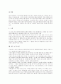 [국제분쟁, 국제사법재판소]국제분쟁의 국제사법재판소, 국제분쟁의 민사소송법, 국제분쟁의 성차별분쟁기구, 국제분쟁의 종교 갈등, 국제분쟁의 이주노동자권리협약, 국제분쟁의 사례, 국제분쟁 관련 시사점 분석 15페이지