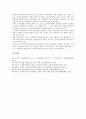 [국제분쟁, 국제사법재판소]국제분쟁의 국제사법재판소, 국제분쟁의 민사소송법, 국제분쟁의 성차별분쟁기구, 국제분쟁의 종교 갈등, 국제분쟁의 이주노동자권리협약, 국제분쟁의 사례, 국제분쟁 관련 시사점 분석 16페이지