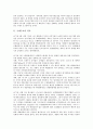 [국제수지, 소득탄력성, 적자]국제수지의 역사, 국제수지의 소득탄력성, 국제수지의 적자, 국제수지의 흑자, 국제수지의 현황, 국제수지의 대기성자금지원협약, 향후 국제수지의 내실화 방안, 국제수지 관련 제언 4페이지