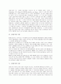 [국제수지, 소득탄력성, 적자]국제수지의 역사, 국제수지의 소득탄력성, 국제수지의 적자, 국제수지의 흑자, 국제수지의 현황, 국제수지의 대기성자금지원협약, 향후 국제수지의 내실화 방안, 국제수지 관련 제언 6페이지