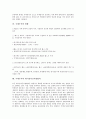 [국제수지, 소득탄력성, 적자]국제수지의 역사, 국제수지의 소득탄력성, 국제수지의 적자, 국제수지의 흑자, 국제수지의 현황, 국제수지의 대기성자금지원협약, 향후 국제수지의 내실화 방안, 국제수지 관련 제언 7페이지
