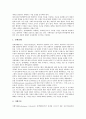 [국제수지, 소득탄력성, 적자]국제수지의 역사, 국제수지의 소득탄력성, 국제수지의 적자, 국제수지의 흑자, 국제수지의 현황, 국제수지의 대기성자금지원협약, 향후 국제수지의 내실화 방안, 국제수지 관련 제언 8페이지
