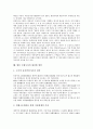 [국제수지, 소득탄력성, 적자]국제수지의 역사, 국제수지의 소득탄력성, 국제수지의 적자, 국제수지의 흑자, 국제수지의 현황, 국제수지의 대기성자금지원협약, 향후 국제수지의 내실화 방안, 국제수지 관련 제언 9페이지