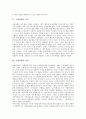 [국제사회, 국제사회 의미, 국제사회 의의, 정보화, UN역할, 변화정책, 로마자표기법]국제사회의 의미, 국제사회의 의의, 국제사회의 정보화, 국제사회의 UN역할, 국제사회의 변화정책, 국제사회의 로마자표기법 3페이지