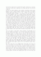 [국제사회, 국제사회 의미, 국제사회 의의, 정보화, UN역할, 변화정책, 로마자표기법]국제사회의 의미, 국제사회의 의의, 국제사회의 정보화, 국제사회의 UN역할, 국제사회의 변화정책, 국제사회의 로마자표기법 7페이지