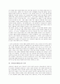 [국제안보(세계안보), 국제안보(세계안보) 환경, 국제안보(세계안보) 정세, 이사회, 9 11테러]국제안보(세계안보)의 환경, 국제안보(세계안보)의 정세, 국제안보(세계안보)의 이사회, 국제안보(세계안보)의 9 11테러 3페이지