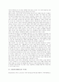 [국제안보(세계안보), 국제안보(세계안보) 환경, 국제안보(세계안보) 정세, 이사회, 9 11테러]국제안보(세계안보)의 환경, 국제안보(세계안보)의 정세, 국제안보(세계안보)의 이사회, 국제안보(세계안보)의 9 11테러 4페이지