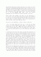 [국제안보(세계안보), 국제안보(세계안보) 환경, 국제안보(세계안보) 정세, 이사회, 9 11테러]국제안보(세계안보)의 환경, 국제안보(세계안보)의 정세, 국제안보(세계안보)의 이사회, 국제안보(세계안보)의 9 11테러 5페이지