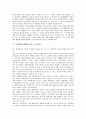 [국제안보(세계안보), 국제안보(세계안보) 환경, 국제안보(세계안보) 정세, 이사회, 9 11테러]국제안보(세계안보)의 환경, 국제안보(세계안보)의 정세, 국제안보(세계안보)의 이사회, 국제안보(세계안보)의 9 11테러 6페이지
