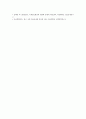 [국제안보(세계안보), 국제안보(세계안보) 환경, 국제안보(세계안보) 정세, 이사회, 9 11테러]국제안보(세계안보)의 환경, 국제안보(세계안보)의 정세, 국제안보(세계안보)의 이사회, 국제안보(세계안보)의 9 11테러 8페이지