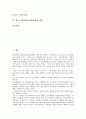 [국제영화(국제영화제), 홍보전략]국제영화(국제영화제)의 역사, 국제영화(국제영화제)의 기대효과, 국제영화(국제영화제)의 현황, 국제영화(국제영화제)의 홍보전략, 향후 국제영화(국제영화제)의 방향 분석 2페이지