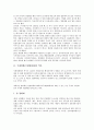 [국제영화(국제영화제), 홍보전략]국제영화(국제영화제)의 역사, 국제영화(국제영화제)의 기대효과, 국제영화(국제영화제)의 현황, 국제영화(국제영화제)의 홍보전략, 향후 국제영화(국제영화제)의 방향 분석 3페이지