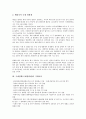 [국제영화(국제영화제), 홍보전략]국제영화(국제영화제)의 역사, 국제영화(국제영화제)의 기대효과, 국제영화(국제영화제)의 현황, 국제영화(국제영화제)의 홍보전략, 향후 국제영화(국제영화제)의 방향 분석 4페이지