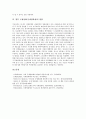 [국제영화(국제영화제), 홍보전략]국제영화(국제영화제)의 역사, 국제영화(국제영화제)의 기대효과, 국제영화(국제영화제)의 현황, 국제영화(국제영화제)의 홍보전략, 향후 국제영화(국제영화제)의 방향 분석 8페이지