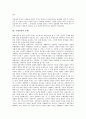 [국제인권, 세계인권선언, 인권위원회]국제인권의 정의, 국제인권의 주체, 국제인권의 보편성, 국제인권의 세계인권선언, 국제인권의 인권위원회, 국제인권의 쟁점, 국제인권의 인권운동 사례, 국제인권 관련 시사점 4페이지