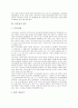 [국제인권, 세계인권선언, 인권위원회]국제인권의 정의, 국제인권의 주체, 국제인권의 보편성, 국제인권의 세계인권선언, 국제인권의 인권위원회, 국제인권의 쟁점, 국제인권의 인권운동 사례, 국제인권 관련 시사점 8페이지