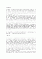 [국제인권, 세계인권선언, 인권위원회]국제인권의 정의, 국제인권의 주체, 국제인권의 보편성, 국제인권의 세계인권선언, 국제인권의 인권위원회, 국제인권의 쟁점, 국제인권의 인권운동 사례, 국제인권 관련 시사점 10페이지