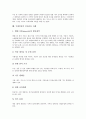 [국제인권, 세계인권선언, 인권위원회]국제인권의 정의, 국제인권의 주체, 국제인권의 보편성, 국제인권의 세계인권선언, 국제인권의 인권위원회, 국제인권의 쟁점, 국제인권의 인권운동 사례, 국제인권 관련 시사점 11페이지