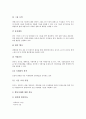 [국제인권, 세계인권선언, 인권위원회]국제인권의 정의, 국제인권의 주체, 국제인권의 보편성, 국제인권의 세계인권선언, 국제인권의 인권위원회, 국제인권의 쟁점, 국제인권의 인권운동 사례, 국제인권 관련 시사점 12페이지