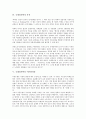 [국제정치학, 국제정치학 의의, 국제정치학 목적, 국제정치학 이론화과정, 국제정치경제학]국제정치학의 역사, 국제정치학의 의의, 국제정치학의 목적, 국제정치학의 이론화과정, 국제정치학과 국제정치경제학 분석 5페이지