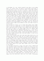 [국제정치학, 국제정치학 의의, 국제정치학 목적, 국제정치학 이론화과정, 국제정치경제학]국제정치학의 역사, 국제정치학의 의의, 국제정치학의 목적, 국제정치학의 이론화과정, 국제정치학과 국제정치경제학 분석 6페이지