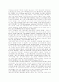 [국제정치학, 국제정치학 의의, 국제정치학 목적, 국제정치학 이론화과정, 국제정치경제학]국제정치학의 역사, 국제정치학의 의의, 국제정치학의 목적, 국제정치학의 이론화과정, 국제정치학과 국제정치경제학 분석 8페이지