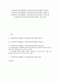 국제전자무역(국제B2B, 국제기업간전자상거래)의 필요성, 국제전자무역(국제B2B, 국제기업간전자상거래)의 장애요소, 국제전자무역(국제B2B, 국제기업간전자상거래)의 기본모델, 국제전자무역(국제기업간전자상거래)의 전망 분석 1페이지