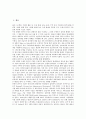 국제전자무역(국제B2B, 국제기업간전자상거래)의 필요성, 국제전자무역(국제B2B, 국제기업간전자상거래)의 장애요소, 국제전자무역(국제B2B, 국제기업간전자상거래)의 기본모델, 국제전자무역(국제기업간전자상거래)의 전망 분석 2페이지