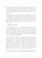 [국제표준화, 지적재산권, 특허, ISO(국제표준기구), ISO 9000시리즈]국제표준화의 지적재산권, 국제표준화의 특허, 국제표준화의 ISO(국제표준기구), 국제표준화의 ISO 9000시리즈, 국제표준화의 이동통신기술 3페이지