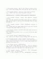 [국제표준화, 지적재산권, 특허, ISO(국제표준기구), ISO 9000시리즈]국제표준화의 지적재산권, 국제표준화의 특허, 국제표준화의 ISO(국제표준기구), 국제표준화의 ISO 9000시리즈, 국제표준화의 이동통신기술 7페이지