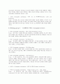 [국제표준화, 지적재산권, 특허, ISO(국제표준기구), ISO 9000시리즈]국제표준화의 지적재산권, 국제표준화의 특허, 국제표준화의 ISO(국제표준기구), 국제표준화의 ISO 9000시리즈, 국제표준화의 이동통신기술 8페이지
