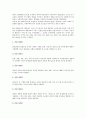 [국제표준화, 지적재산권, 특허, ISO(국제표준기구), ISO 9000시리즈]국제표준화의 지적재산권, 국제표준화의 특허, 국제표준화의 ISO(국제표준기구), 국제표준화의 ISO 9000시리즈, 국제표준화의 이동통신기술 10페이지