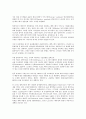 [국제표준화, 지적재산권, 특허, ISO(국제표준기구), ISO 9000시리즈]국제표준화의 지적재산권, 국제표준화의 특허, 국제표준화의 ISO(국제표준기구), 국제표준화의 ISO 9000시리즈, 국제표준화의 이동통신기술 12페이지