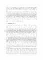 [국제질서, 신현실주의]국제질서의 의의, 국제질서의 형성, 국제질서의 UN(국제연합, 유엔)역할, 국제질서의 금융, 국제질서의 신현실주의와 신자유주의, 국제질서의 사례(9 11테러), 향후 국제질서의 과제 분석 4페이지