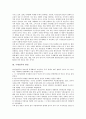[국제질서, 신현실주의]국제질서의 의의, 국제질서의 형성, 국제질서의 UN(국제연합, 유엔)역할, 국제질서의 금융, 국제질서의 신현실주의와 신자유주의, 국제질서의 사례(9 11테러), 향후 국제질서의 과제 분석 5페이지