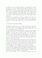 [국제질서, 신현실주의]국제질서의 의의, 국제질서의 형성, 국제질서의 UN(국제연합, 유엔)역할, 국제질서의 금융, 국제질서의 신현실주의와 신자유주의, 국제질서의 사례(9 11테러), 향후 국제질서의 과제 분석 9페이지
