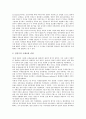[국제질서, 신현실주의]국제질서의 의의, 국제질서의 형성, 국제질서의 UN(국제연합, 유엔)역할, 국제질서의 금융, 국제질서의 신현실주의와 신자유주의, 국제질서의 사례(9 11테러), 향후 국제질서의 과제 분석 10페이지