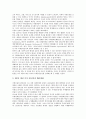 [국제질서, 신현실주의]국제질서의 의의, 국제질서의 형성, 국제질서의 UN(국제연합, 유엔)역할, 국제질서의 금융, 국제질서의 신현실주의와 신자유주의, 국제질서의 사례(9 11테러), 향후 국제질서의 과제 분석 11페이지