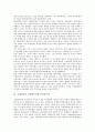 [국제질서, 신현실주의]국제질서의 의의, 국제질서의 형성, 국제질서의 UN(국제연합, 유엔)역할, 국제질서의 금융, 국제질서의 신현실주의와 신자유주의, 국제질서의 사례(9 11테러), 향후 국제질서의 과제 분석 12페이지