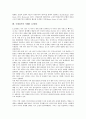 [국제질서, 신현실주의]국제질서의 의의, 국제질서의 형성, 국제질서의 UN(국제연합, 유엔)역할, 국제질서의 금융, 국제질서의 신현실주의와 신자유주의, 국제질서의 사례(9 11테러), 향후 국제질서의 과제 분석 14페이지