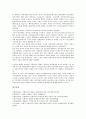 [국제질서, 신현실주의]국제질서의 의의, 국제질서의 형성, 국제질서의 UN(국제연합, 유엔)역할, 국제질서의 금융, 국제질서의 신현실주의와 신자유주의, 국제질서의 사례(9 11테러), 향후 국제질서의 과제 분석 16페이지