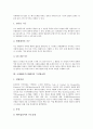 [국제해사기구]국제해사기구(IMO)의 성격, 수산업규범, 국제해사기구(IMO)의 현황, 국제해사기구(IMO)의 유기주석화합물(TBT), 국제해사기구(IMO)의 해사안전위원회회의, 향후 국제해사기구(IMO)의 협력 방안 4페이지