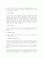 [국제해사기구]국제해사기구(IMO)의 성격, 수산업규범, 국제해사기구(IMO)의 현황, 국제해사기구(IMO)의 유기주석화합물(TBT), 국제해사기구(IMO)의 해사안전위원회회의, 향후 국제해사기구(IMO)의 협력 방안 5페이지