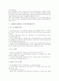 [국제해사기구]국제해사기구(IMO)의 성격, 수산업규범, 국제해사기구(IMO)의 현황, 국제해사기구(IMO)의 유기주석화합물(TBT), 국제해사기구(IMO)의 해사안전위원회회의, 향후 국제해사기구(IMO)의 협력 방안 6페이지