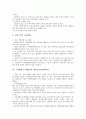 [국제해사기구]국제해사기구(IMO)의 성격, 수산업규범, 국제해사기구(IMO)의 현황, 국제해사기구(IMO)의 유기주석화합물(TBT), 국제해사기구(IMO)의 해사안전위원회회의, 향후 국제해사기구(IMO)의 협력 방안 7페이지