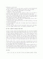 [국제해사기구]국제해사기구(IMO)의 성격, 수산업규범, 국제해사기구(IMO)의 현황, 국제해사기구(IMO)의 유기주석화합물(TBT), 국제해사기구(IMO)의 해사안전위원회회의, 향후 국제해사기구(IMO)의 협력 방안 8페이지